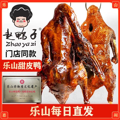 乐山甜皮鸭,中国菜系,食品餐饮,摄影素材,汇图网www.huitu.com
