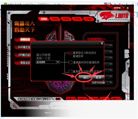 牧马人G9炫光鼠标官方驱动 2022官方最新版免费下载-人人软件园