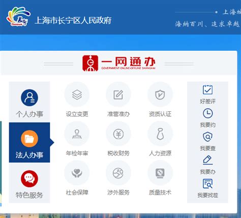 媒体报道_上海市长宁区人民政府