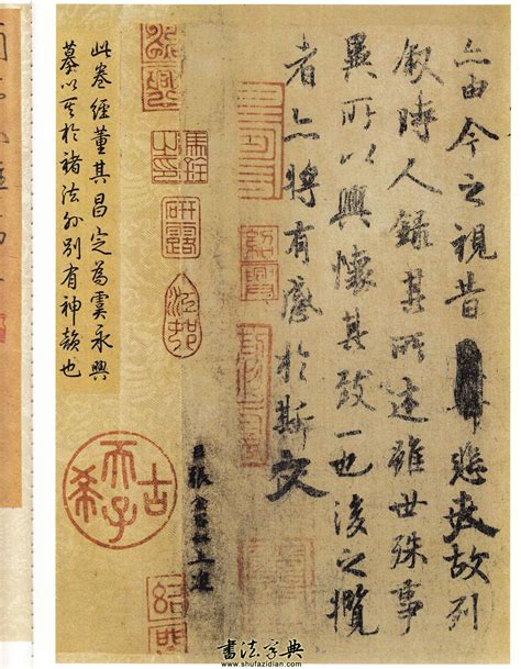 王羲之书写《兰亭集序》－4月22日－历史今天