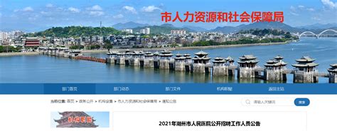 2021广东潮州市人民医院招聘公告【60人】