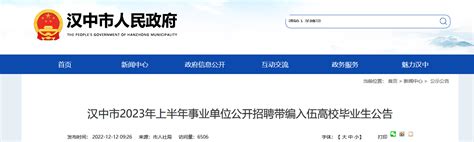 2023年第一季度重庆事业单位公开遴选岗位表下载