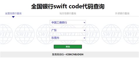 Swift代码查询，四步简单搞定-百度经验