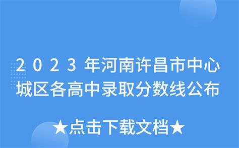 许昌市中心城区划定封控区、管控区 - 河南一百度