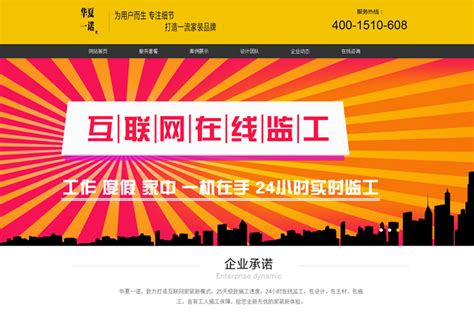 成功案例-北京大兴网站制作建设公司|营销型网站建设制作|网页设计|北京浩森宇特