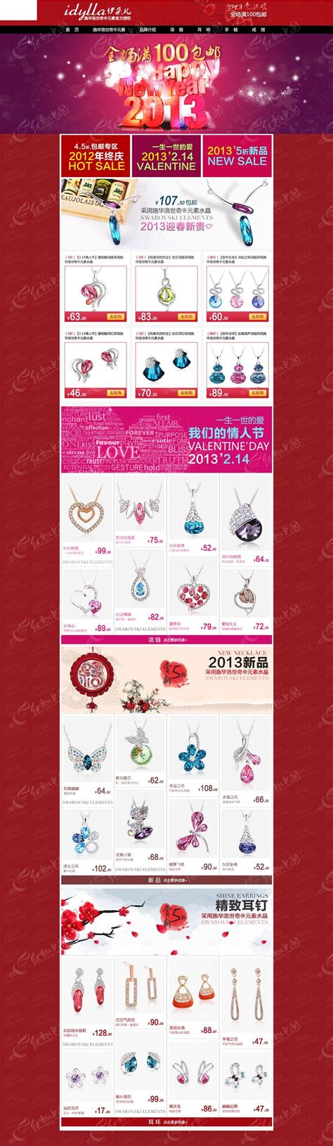 珠宝店铺商品首页图 活动海报|网页|电商|feifeiyou - 原创作品 - 站酷 (ZCOOL)
