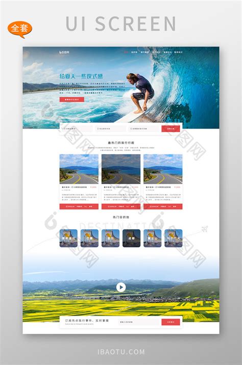 网页制作代码，旅行社网站设计-布局设计模板-17素材网