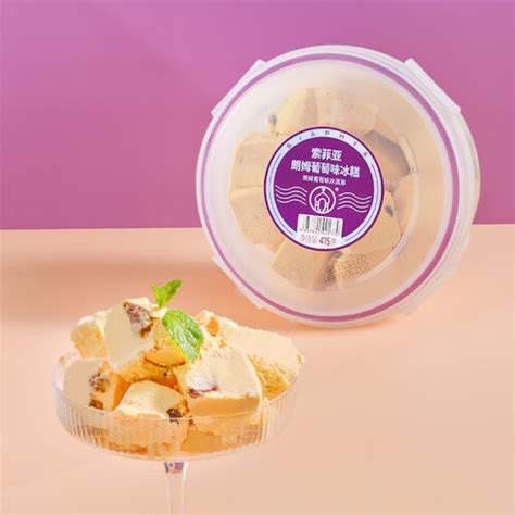 索菲亚冰淇淋 SIAPHYA 索菲亚 朗姆葡萄冰淇淋 2盒多少钱-聚超值