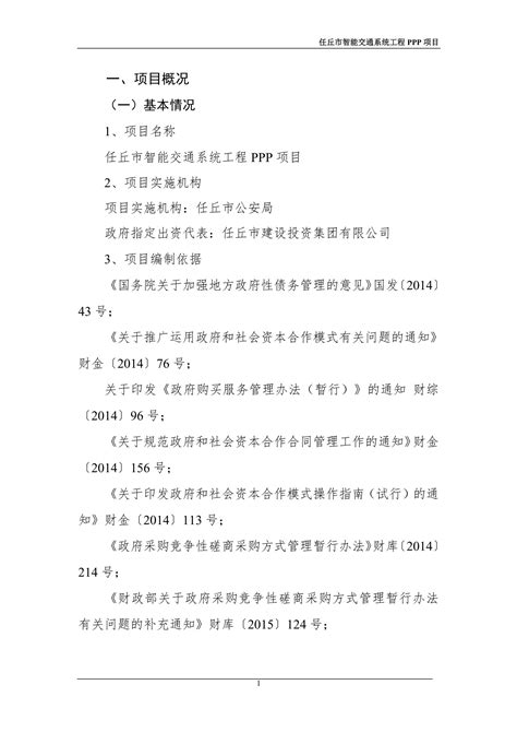 2023河北沧州任丘市公开招聘市第一中学合同制教师70名（报名时间为1月7日至1月11日）