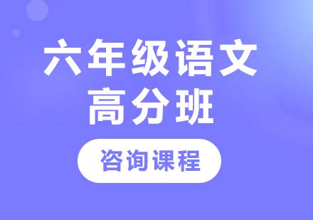 广州小学语文课程培训-广州晓培优教育