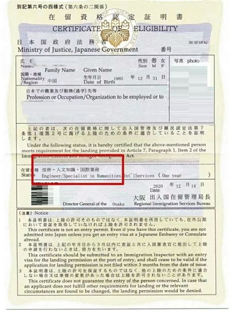 最新日本留学签证申请表填写要点及样本-洲宜旅游网
