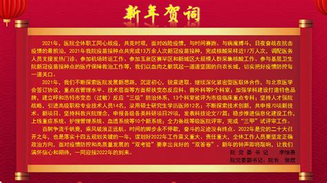 红色简约兔年领导新年致辞海报设计图片下载_psd格式素材_熊猫办公