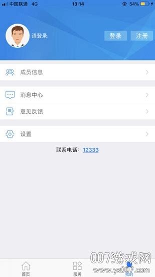 临沂智慧人社养老认证app下载2024最新版-临沂智慧人社app官方下载2024最新版v2.8.3 安卓版-007游戏网