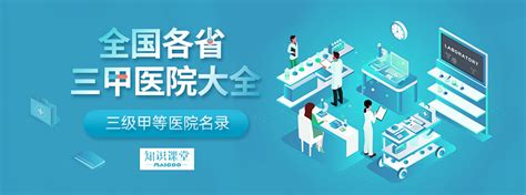 重庆最新最全三甲医院名单及分布情况，哪个区分布得最多呢？ - 知乎