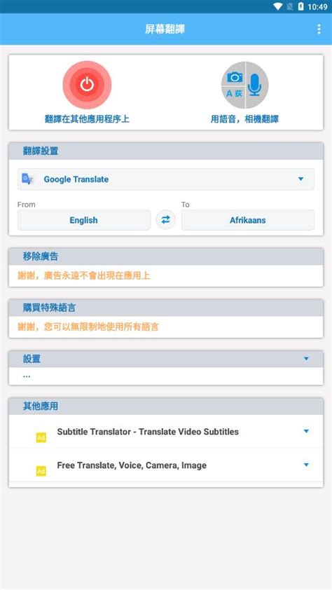 hi translate软件下载-hi translate语音翻译下载v2.2.9.4 安卓版-当易网