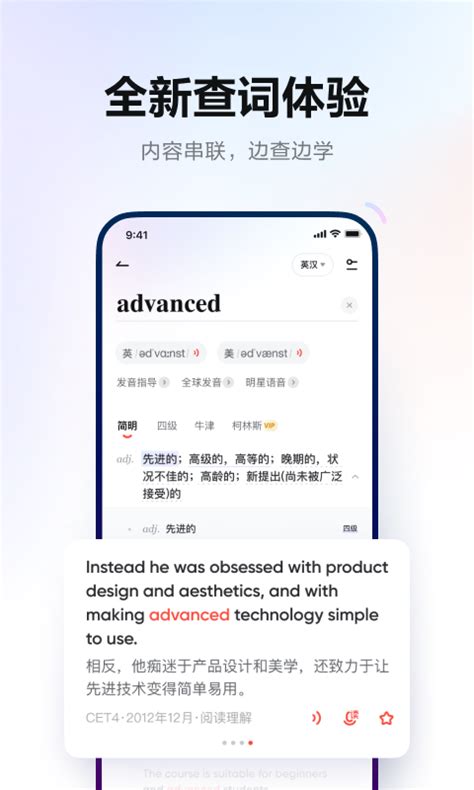 汉语词典最新版下载-汉语词典免费下载 v4.8.1安卓版-当快软件园