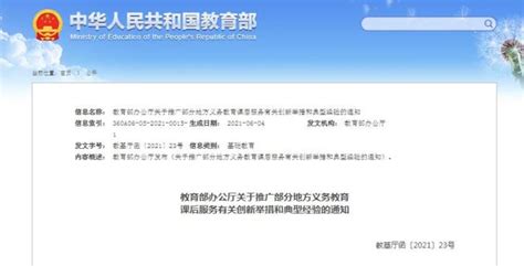 「郑州市金水区教育信息网」-郑州365淘房-金水教育信息网