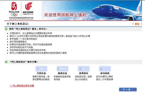 国航北京国际航班值机柜台开启“开放式”模式-中国民航网