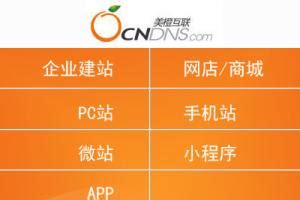 美橙互联软件下载-美橙互联app下载v2.0 安卓版-当易网