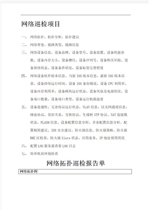 华为数据中心网络设备例行维护_华为网络设备维护-CSDN博客