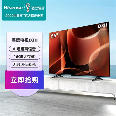 Hisense海信-海信激光电视 88L5 88英寸4K超高清 超高色域 健康护眼 MEMC 3+32G AI智能-华歌