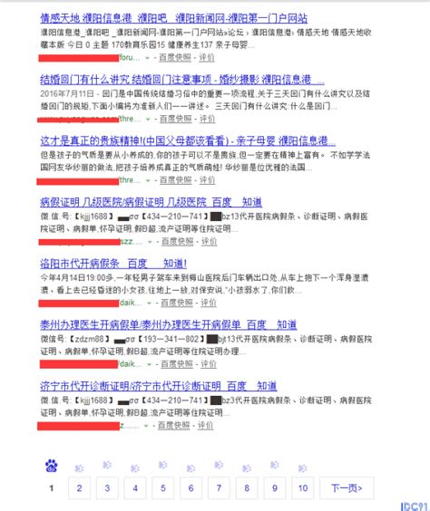 www.jxjiexin.cn 网站被挂马，现在已删除挂马-常见问题