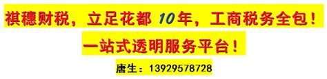 注册个体户还是注册公司？你了解它们的区别吗？ - 工商资讯 - -成信宏财税