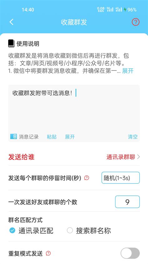 微信群发助手官方下载-微信群发助手 app 最新版本免费下载-应用宝官网