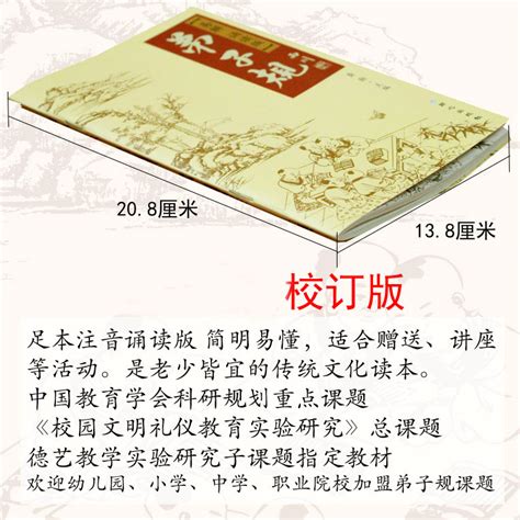 弟子规展板设计CDR素材免费下载_红动中国