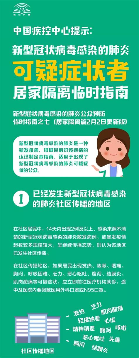 中国疾控中心提示：公众预防怎么做？（通用预防篇） - 互联网 - 哎呦哇啦au28.cn