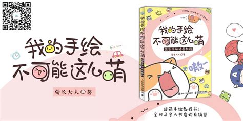 菊长大人图片