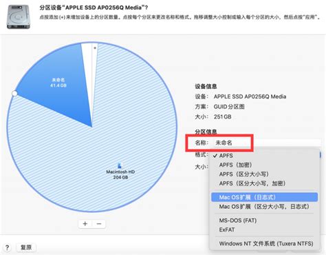mac电脑磁盘未命名怎么修改 苹果电脑磁盘工具无法抹掉怎么办-Tuxera NTFS for Mac中文网站