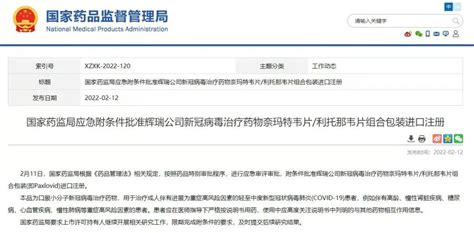 辉瑞中国区总裁彭振科：中国和辉瑞都在快速转型__财经头条