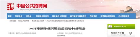 2022年湖南省衡阳市耒阳市事业单位公开工作人员招聘公告【61人】