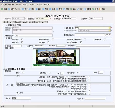 烟台市住房和城乡建设局 工作动态 “点线面”结合开展直管公房安全普查筑牢房屋建筑安全防线