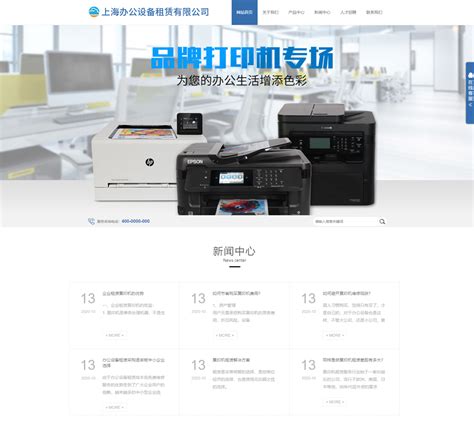 上海科技官网网站制作案例,上海政府网站设计案例,政府页面建设案例-海淘科技