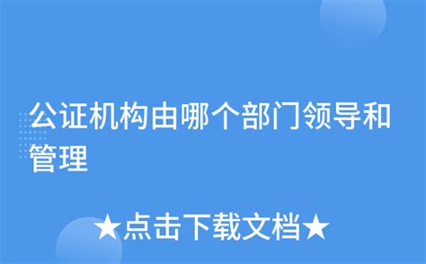 权威发布！上海市公证机构基本情况和执业公证员名单来了_澎湃号·政务_澎湃新闻-The Paper