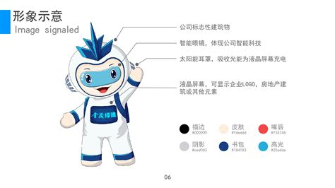 智能科技吉祥物设计 - 锐森广告 - 精致、设计