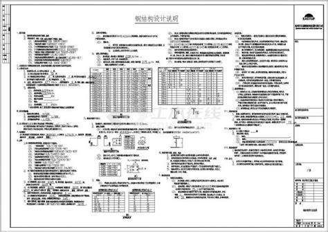 漳州黄井某家具制造有限公司厂房CAD设计图纸_工业建筑_土木在线