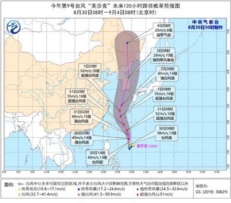 “美莎克”最强可达超强台风级 9月1日移入东海-资讯-中国天气网