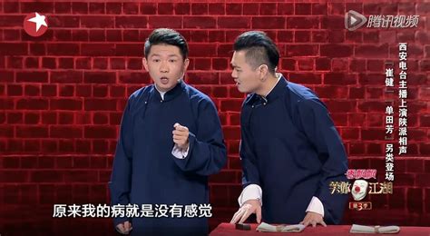 卢鑫玉浩《摇滚秦腔》相声台词完整版-影视台词网