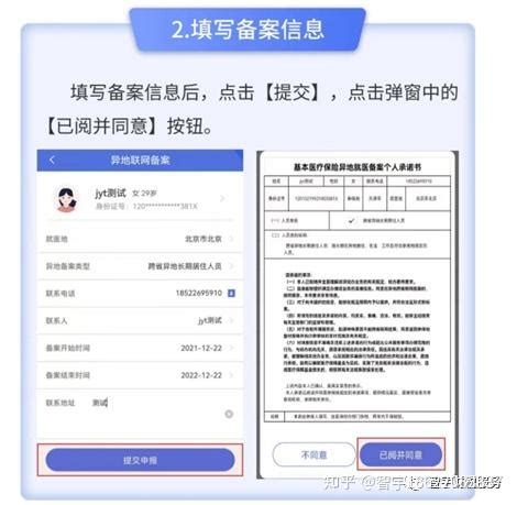 天津市注册小规模公司全程申请 - 八方资源网