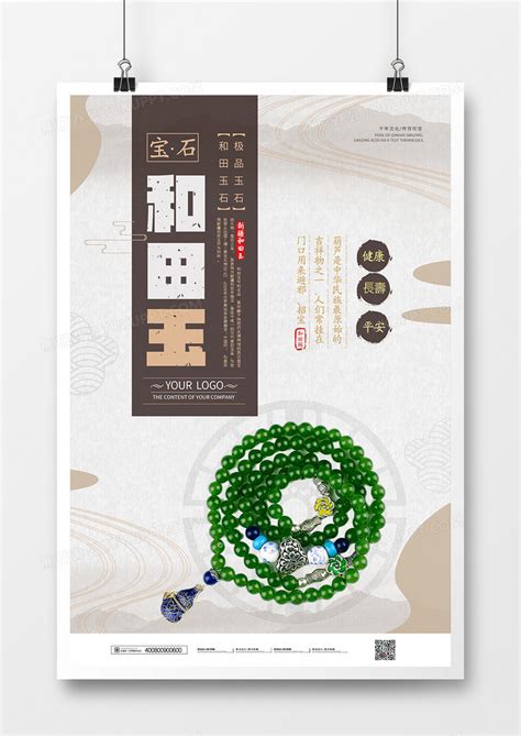 新中式珠宝展柜设计 翡翠玉器店设计效果图_深圳尚源装饰-站酷ZCOOL