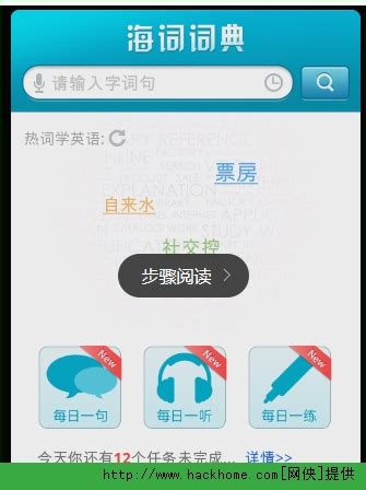 海词词典 For Mac_海词词典 For Mac软件截图 第2页-ZOL软件下载