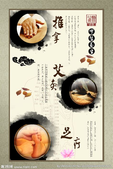 中医养生展板设计图__海报设计_广告设计_设计图库_昵图网nipic.com