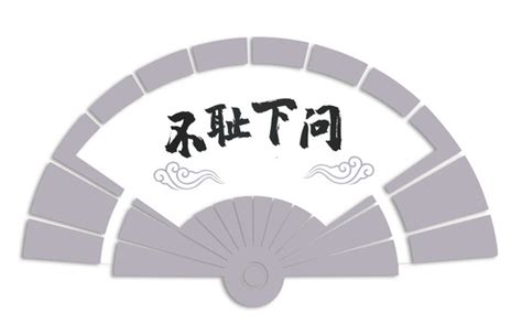 乐以忘忧篆书,文化艺术,设计素材,设计模板,汇图网www.huitu.com