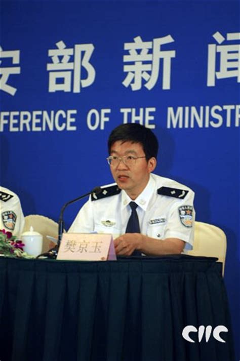 徐大彤已任公安部副部长，凌志峰已任公安部政治部主任