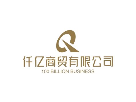 仟亿商贸有限公司logo设计 - 标小智
