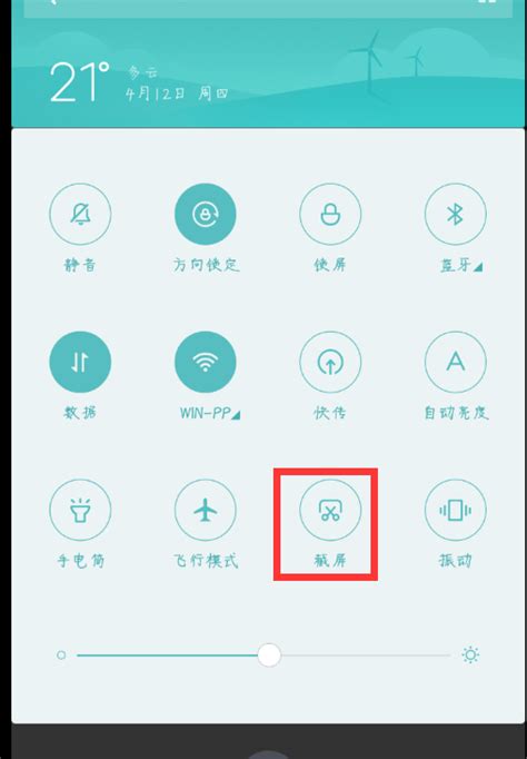 小米怎么截长图图片