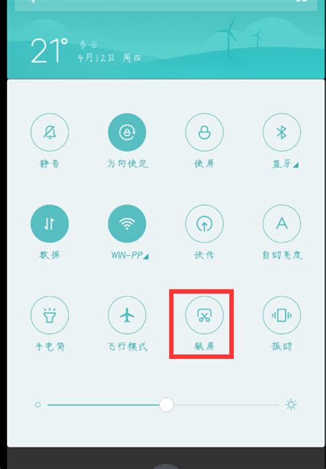 小米手机如何快速截屏和截长屏_360新知
